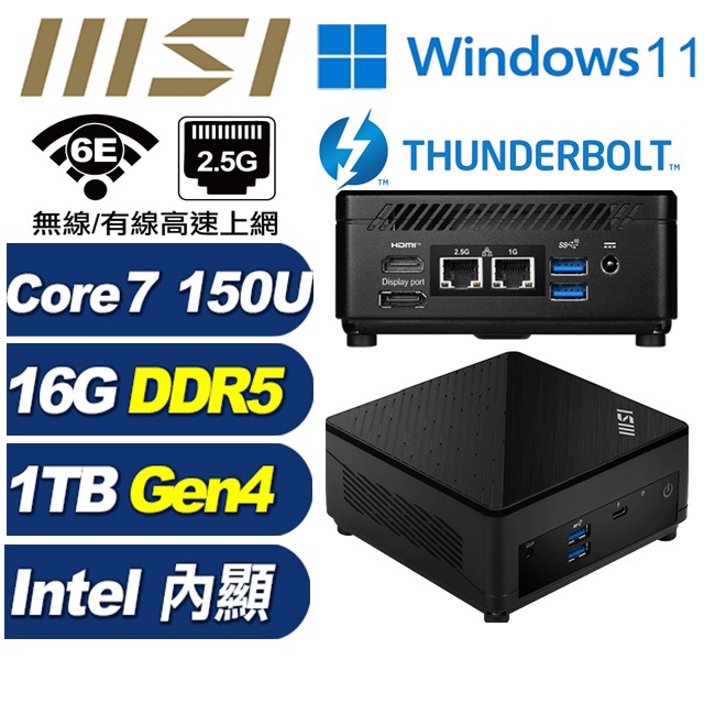 MSI 微星 (DIY)BHCP61H31W Cubi 5 1M-448BTW 迷你電腦(Core 7 150U/16G/1TB SSD/W11H)