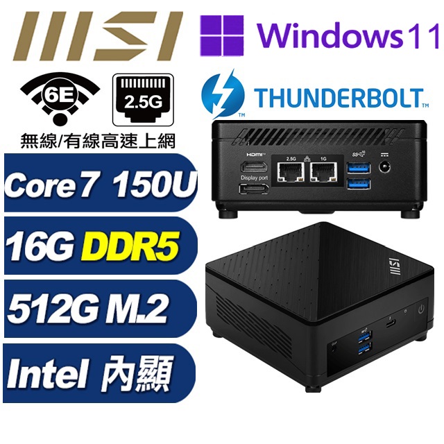 MSI 微星 (DIY)BHCP61H2FP Cubi 5 1M-448BTW 迷你電腦(Core 7 150U/16G/512G SSD/W11P)