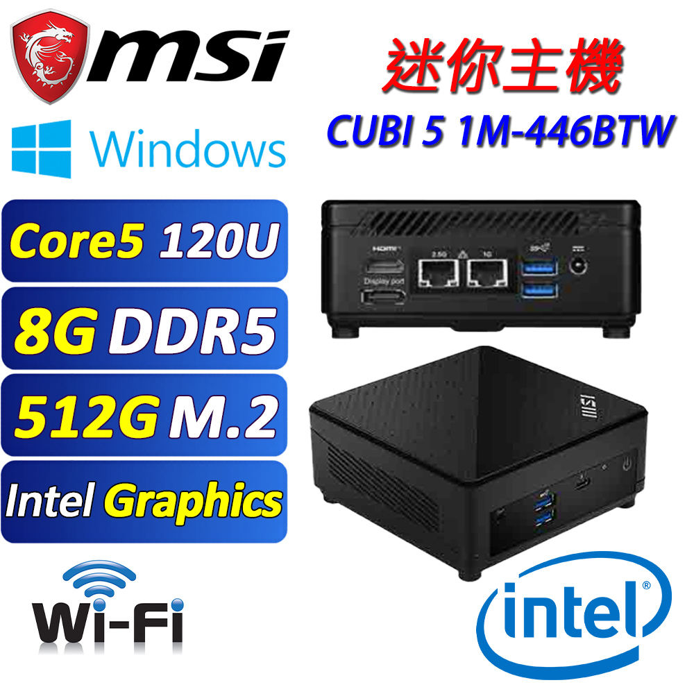 MSI 微星 (DIY) MSI CUBI 5 1M-446BTW【MIC5-020W】迷你電腦(C5-120U/8G D5/512G/WIN11)