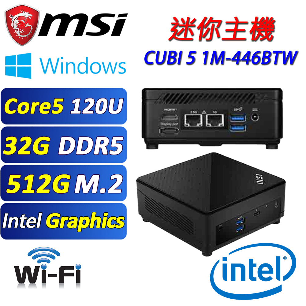 MSI 微星 (DIY) MSI CUBI 5 1M-446BTW【MIC5-032W】迷你電腦(C5-120U/32G D5/512G/WIN11)
