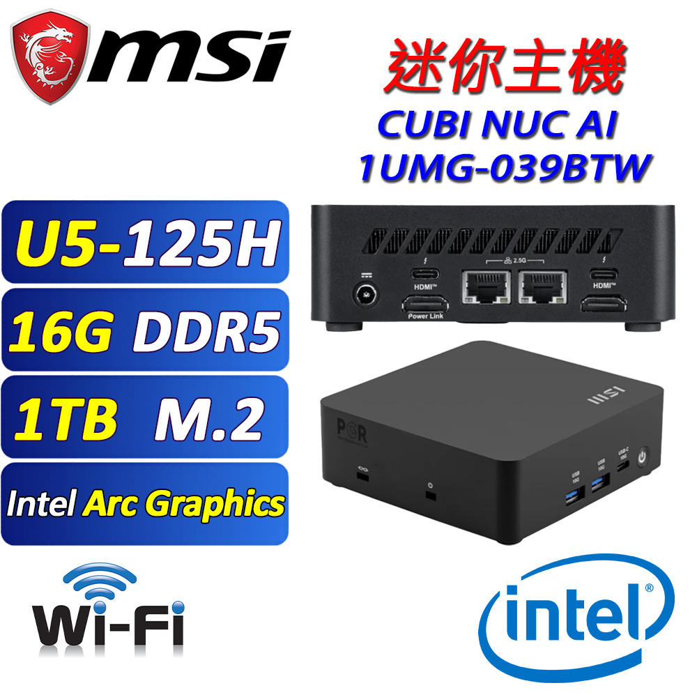 MSI 微星 (DIY) MSI CUBI NUC AI 1UMG-039BTW【MIC5-081】AI迷你電腦(U5-125H/16G D5/1TB/FD)