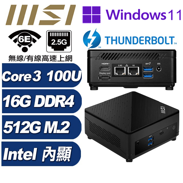 MSI 微星 (DIY)量子域P6R03P Cubi 5 1MA-487BTW 迷你電腦(Core 3 100U/16G/512G SSD/W11P)