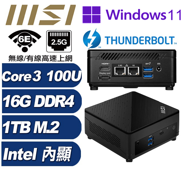 MSI 微星 (DIY)量子域P6R04P Cubi 5 1MA-487BTW 迷你電腦(Core 3 100U/16G/1TB SSD/W11P)