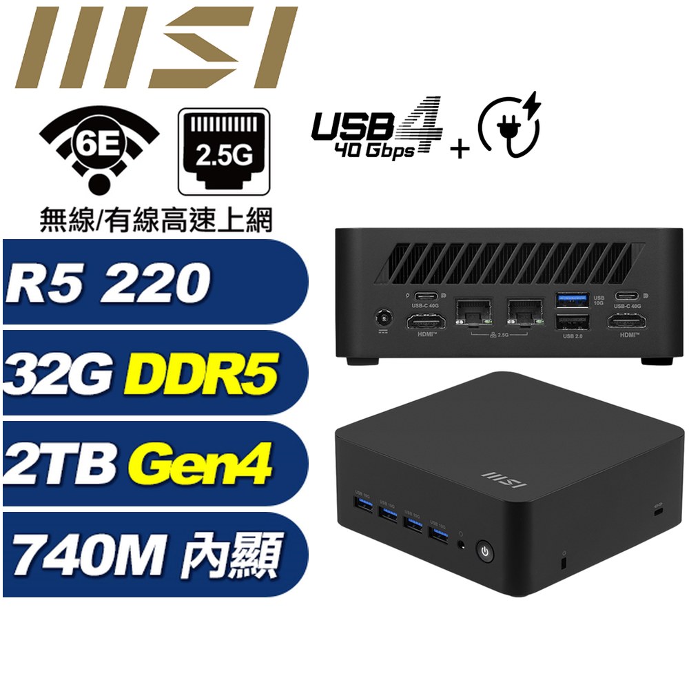 MSI 微星 (DIY)玄清鋒7R3B Cubi Z 8M-042BTW 迷你電腦(Ryzen 5 220/32G/2TB SSD)