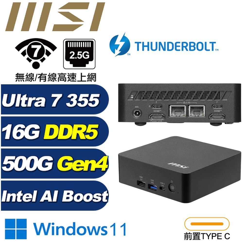 MSI 微星 (DIY)玄清鋒7R12W Cubi NUC AI+ 3MG-017BTW 迷你電腦(Ultra 7 355/16G/500G SSD/W11H)