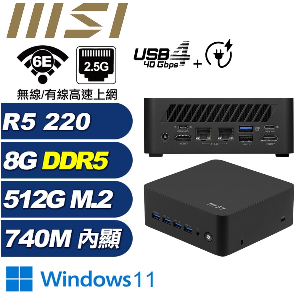 MSI 微星 (DIY)玄清鋒7R31W Cubi Z 8M-042BTW 迷你電腦(Ryzen 5 220/8G/512G SSD/W11H)