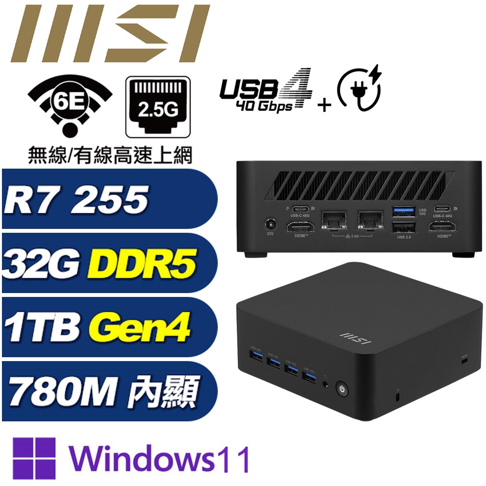 MSI 微星 (DIY)玄清鋒7R45P Cubi Z 8M-041BTW 迷你電腦(Ryzen 7 255/32G/1TB SSD/W11P)