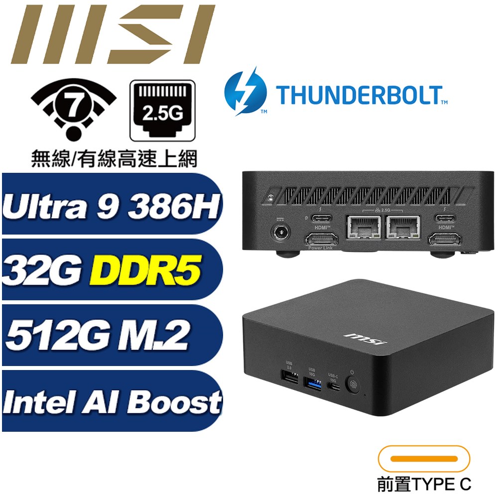 MSI 微星 (DIY)玄清鋒7R25 Cubi NUC AI+ 3MG-016BTW 迷你電腦(Ultra 9 386H/32G/512G SSD)