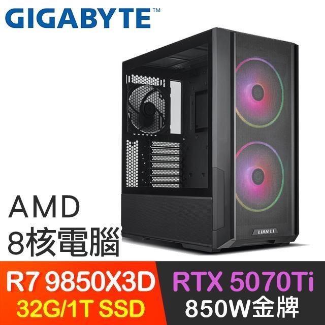 GIGABYTE 技嘉 系列【落雪弓】R7 9850X3D 8核 RTX5070Ti 電腦主機(32G/1T SSD)