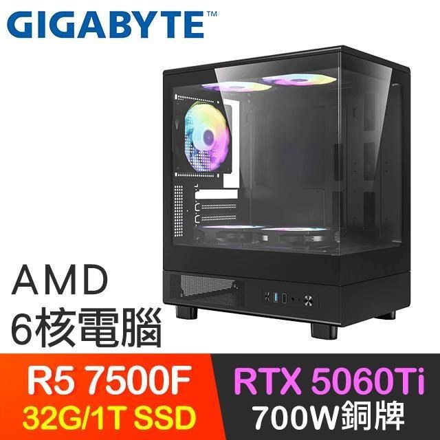 GIGABYTE 技嘉 系列【微機四伏】R5 7500F 6核 RTX5060Ti 電腦主機(32G/1T SSD)
