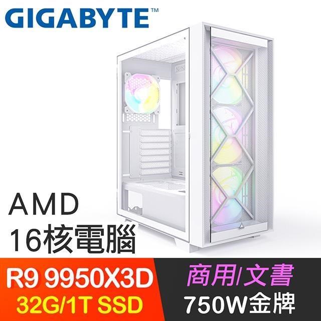 GIGABYTE 技嘉 系列【驚雷破曉】R9 9950X3D 16核  電腦主機(32G/1TB SSD)