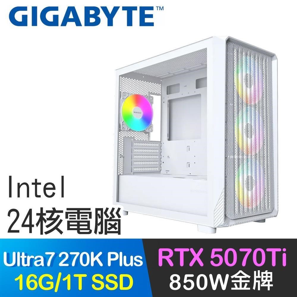 GIGABYTE 技嘉 系列【燃燒之息】Ultra7 270K Plus 24核 RTX5070Ti 電腦主機(16G/1TB SSD)