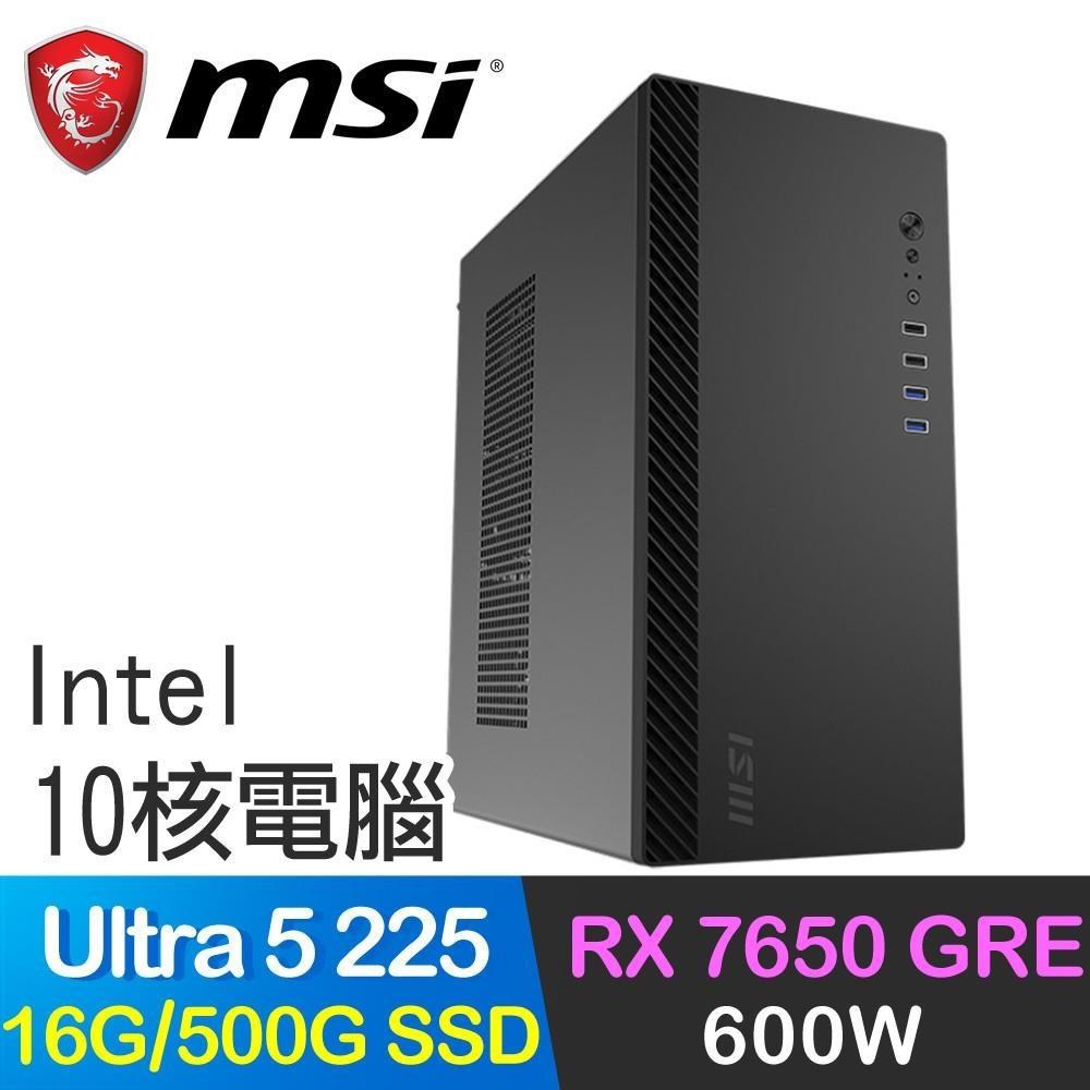 MSI 微星 系列【狂速A】Ultra5 225 10核 RX 7650 GRE 電腦主機(16G/500G SSD)