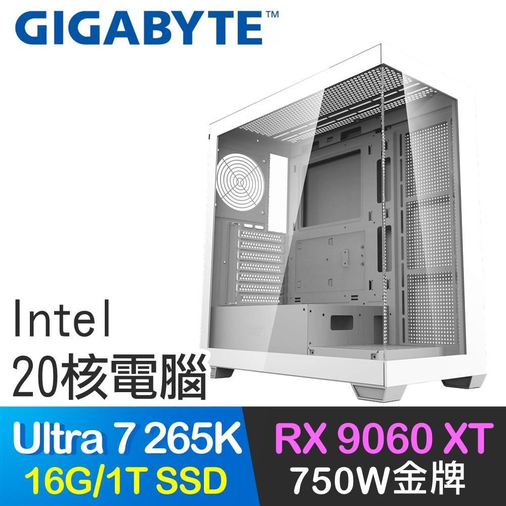 GIGABYTE 技嘉 系列【飛豹極速】Ultra7 265K 20核 RX9060XT 電腦主機(16G/1TB SSD)