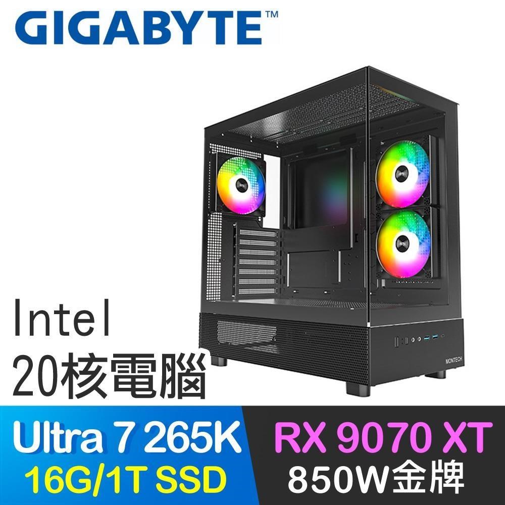 GIGABYTE 技嘉 系列【烈豹先鋒】Ultra7 265K 20核 RX9070XT 電腦主機(16G/1TB SSD)