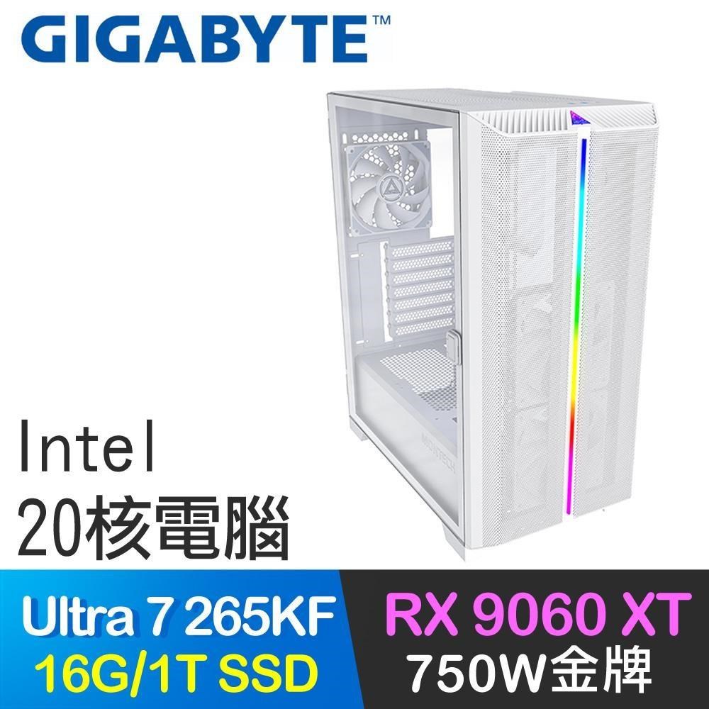GIGABYTE 技嘉 系列【烈鷹風暴】Ultra7 265KF 20核 RX9060XT 電腦主機(16G/1TB SSD)
