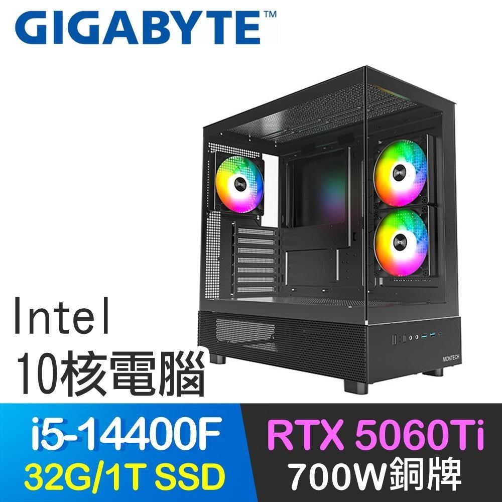 GIGABYTE 技嘉 系列【天命引導】i5-14400F 10核 RTX5060Ti 電腦主機(32G/1TB SSD)