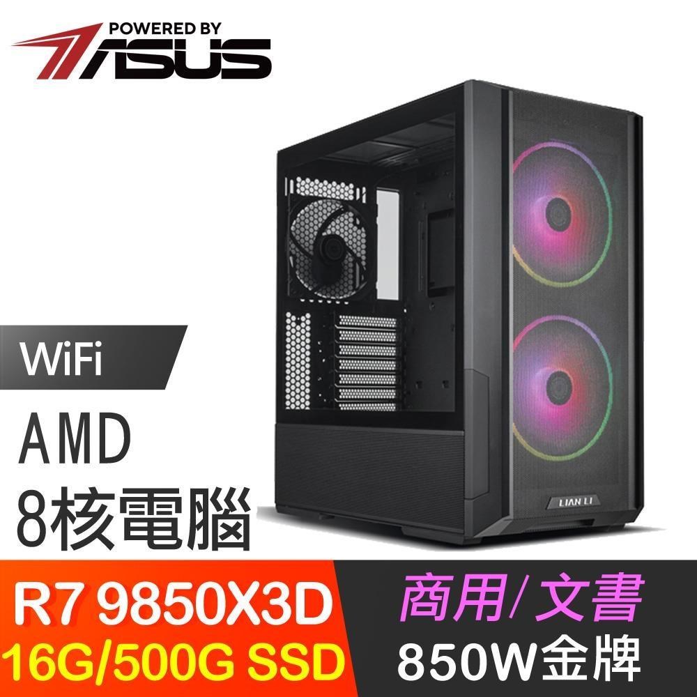 ASUS 華碩 系列【腐乳洋蔥】R7-9850X3D 8核 電腦主機(16G/500G SSD)