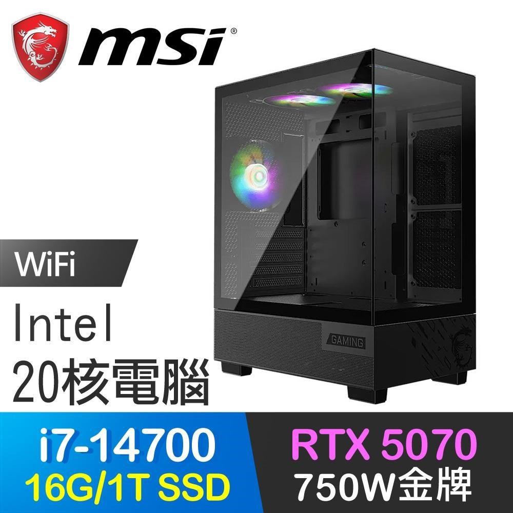 MSI 微星 系列【星曜武神】i7-14700 20核 RTX5070 電腦主機(16G/1TB SSD)