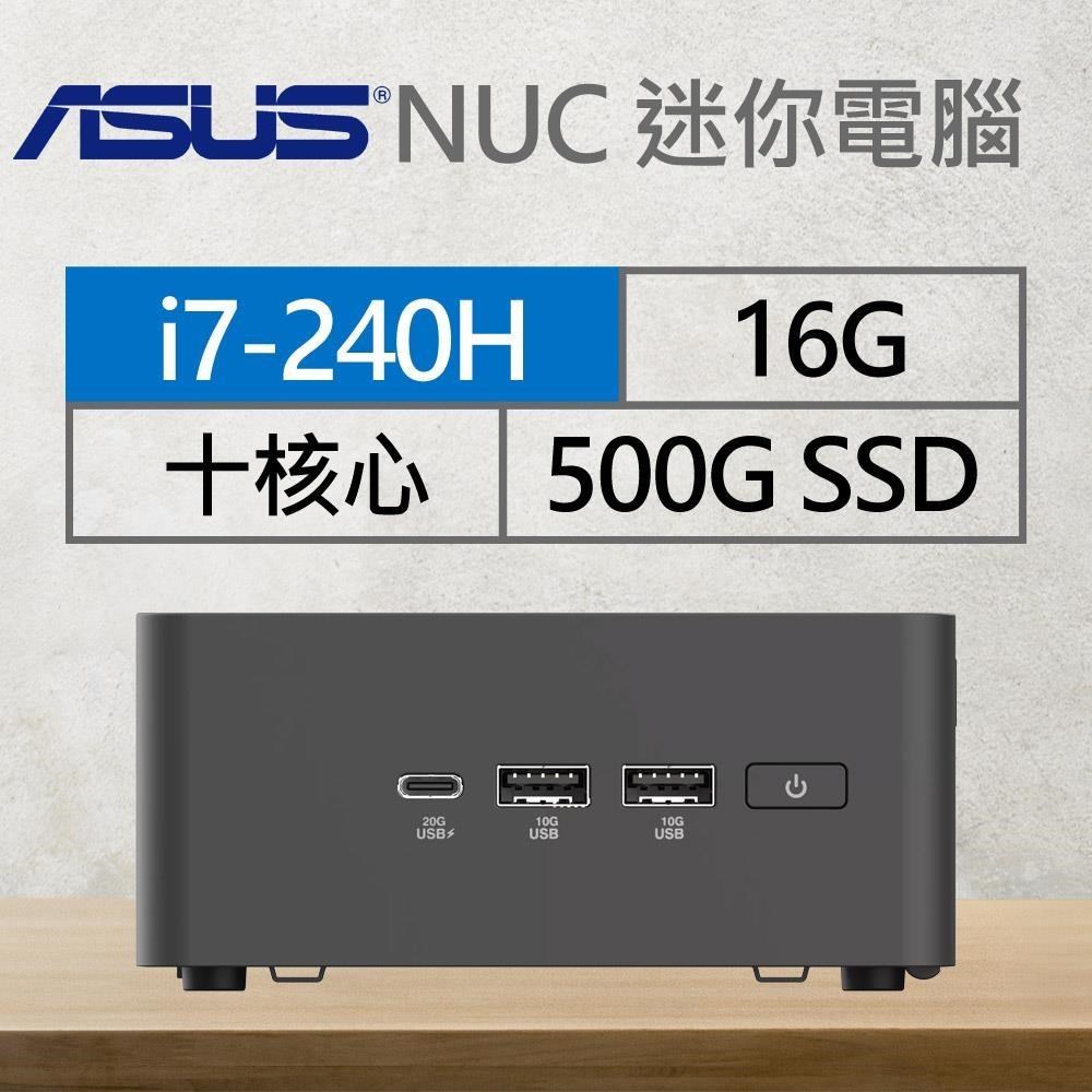 ASUS 華碩 系列【mini老鼠】i7-240H 10核 電腦(16G/500G SSD)《RNUC15CRHC700009》