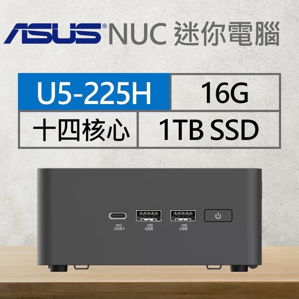 ASUS 華碩 系列【mini龍蝦】U5 225H 14核 迷你電腦(16G/1TB SSD)《RNUC15CRHU500009》