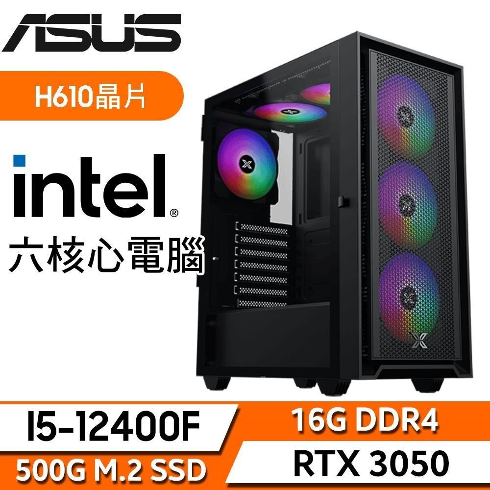 ASUS 華碩 DIY平台【巴哈W】i5六核 RTX3050 電玩Win11主機(i5-12400F/16G/500G)