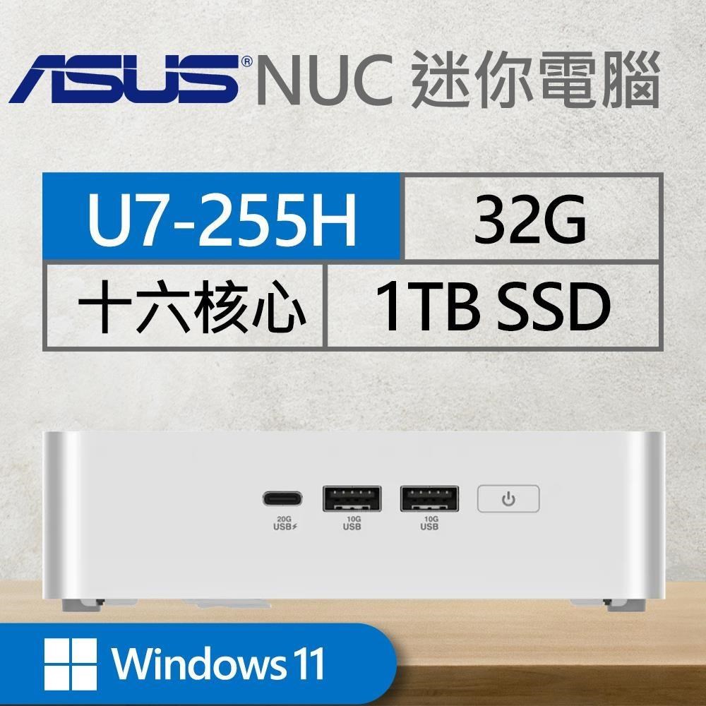ASUS 華碩 系列【mini金魚Win】U7 255H 16核 迷你電腦(32G/1TB SSD/Win11)