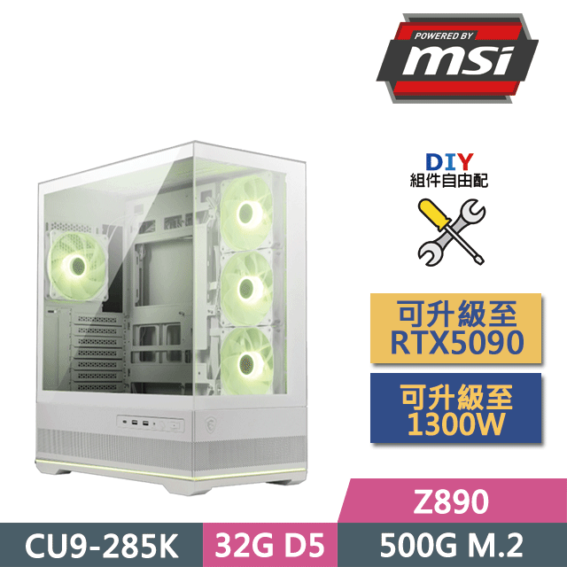 MSI 微星 (DIY)Z890平台【虛空行者】(CU9-285K/Z890/32GD5/500GB SSD/550W/DIY自選升級)