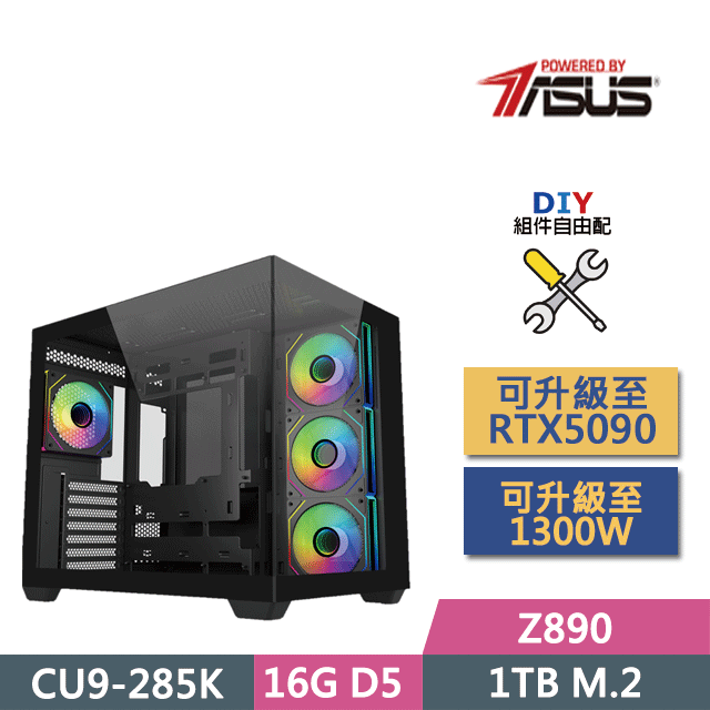 ASUS 華碩 (DIY)Z890平台【天籟之音】(CU9-285K/Z890/16GD5/1TB SSD/450W/DIY自選升級)
