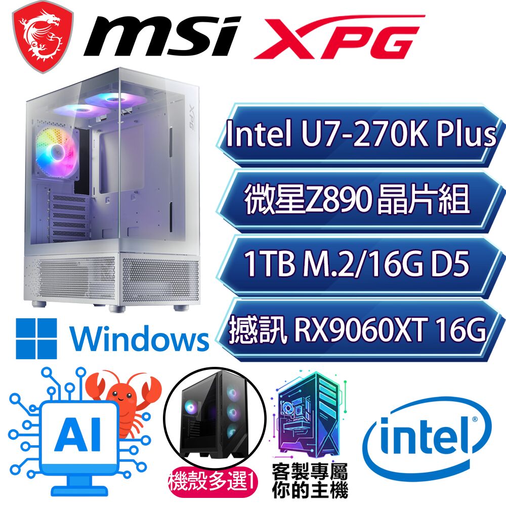 MSI 微星 RX9060XT 16G/U7-270K+ 二四核/Z890/16G/1T/W11P/人機迷網/微星平台【星韻P】AI電競電玩電腦