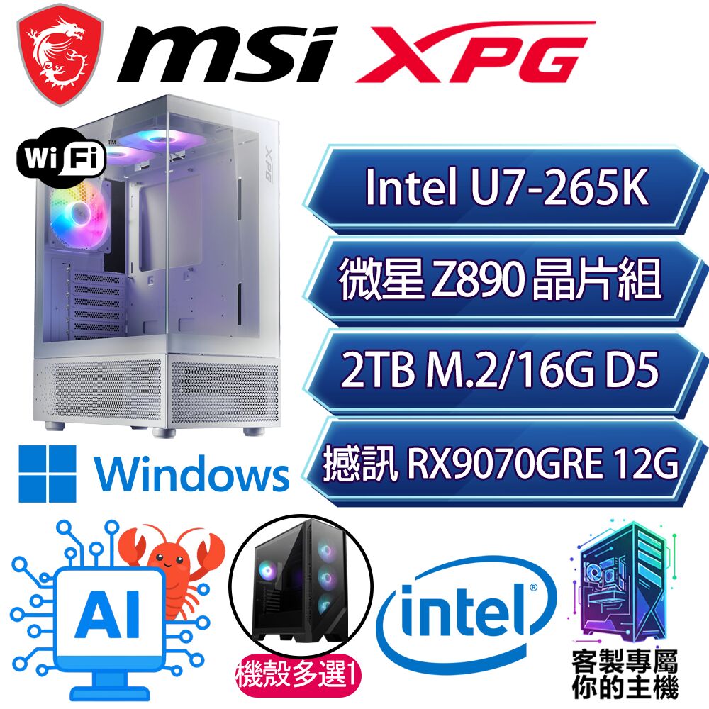 MSI 微星 RX9070GRE/U7-265K 二十核/Z890/16G D5/2TB/W11H/人機迷網/微星平台【推天H】AI海景房電競電腦