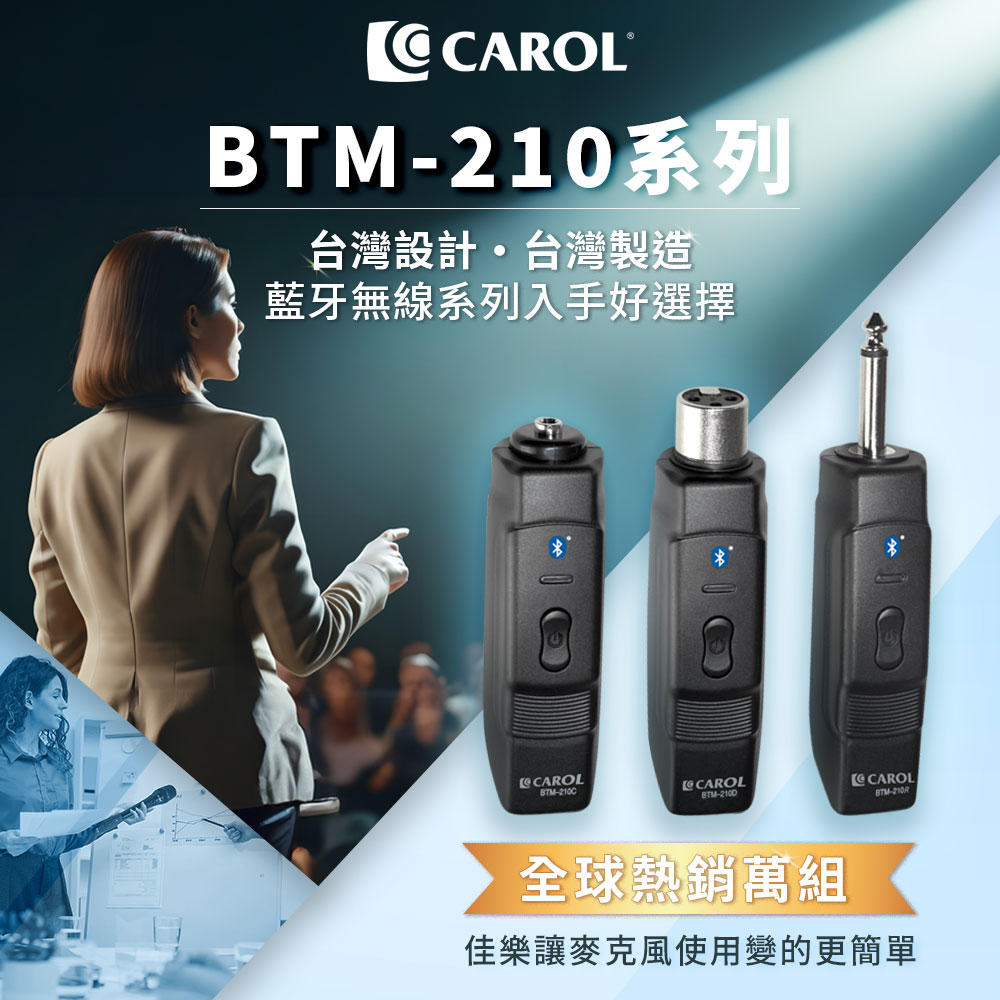 CAROL 佳樂電子藍牙無線手握式動圈麥克風BTM-210D - (贈送原廠防