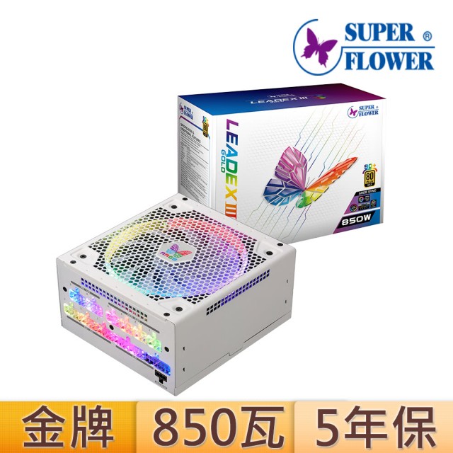 振華LEADEX III ARGB 金牌全模組850W - PChome 24h購物