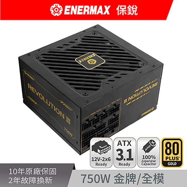REVOLUTION III 750W ATX 3.1 80PLUS 金牌 12V-2x6 電源供應器