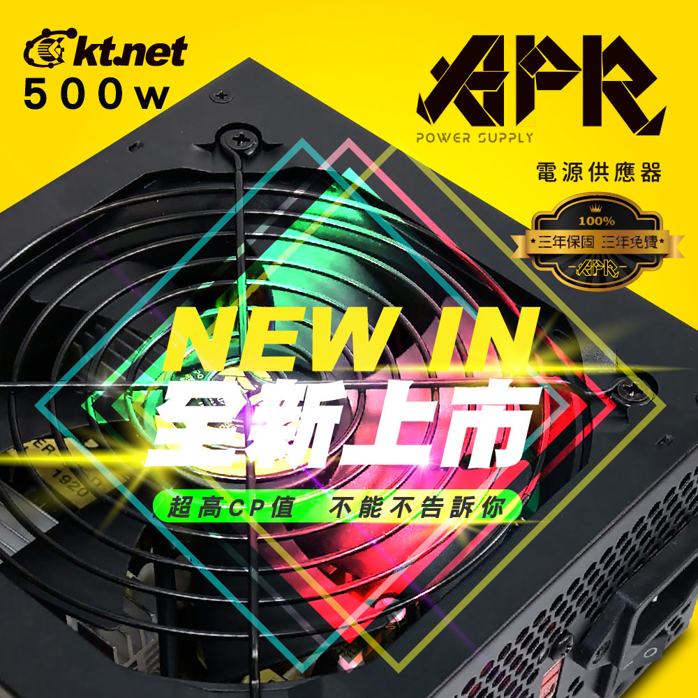 APR系列電源供應器APR500 裸裝
