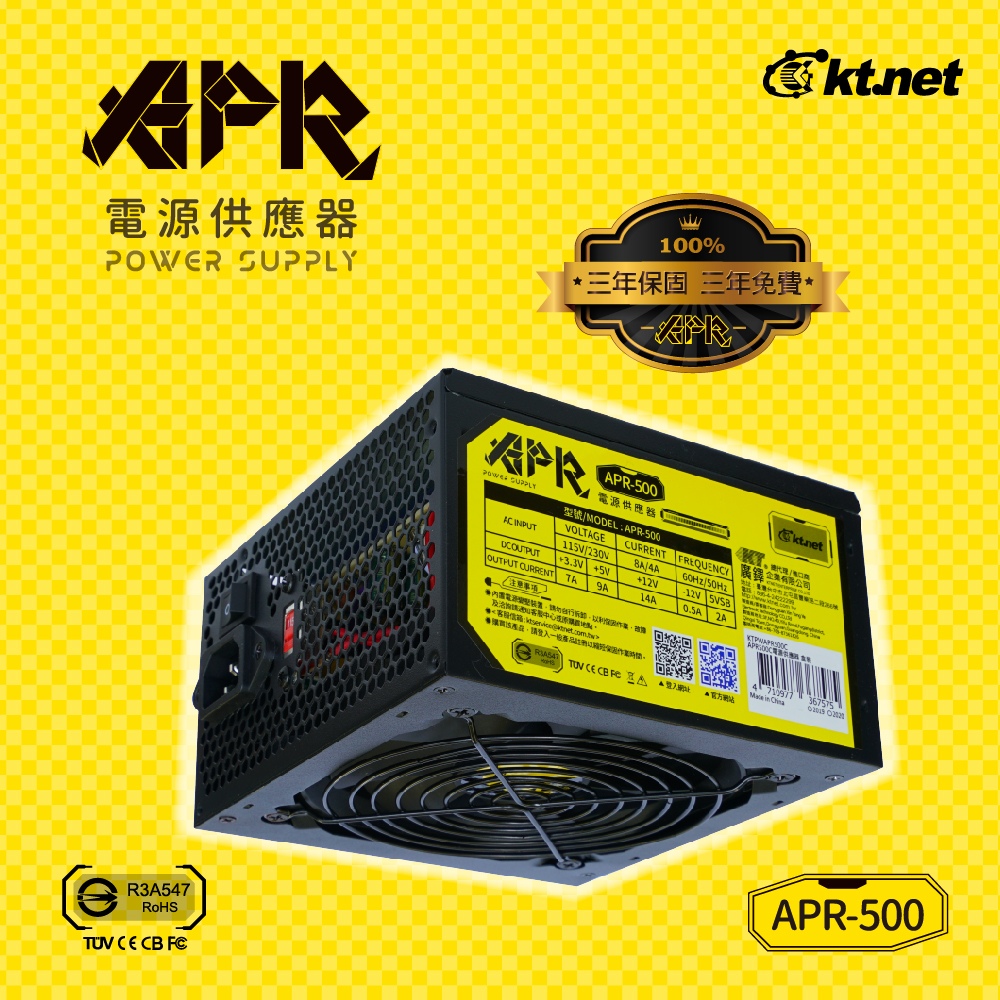 APR系列電源供應器APR500 裸裝