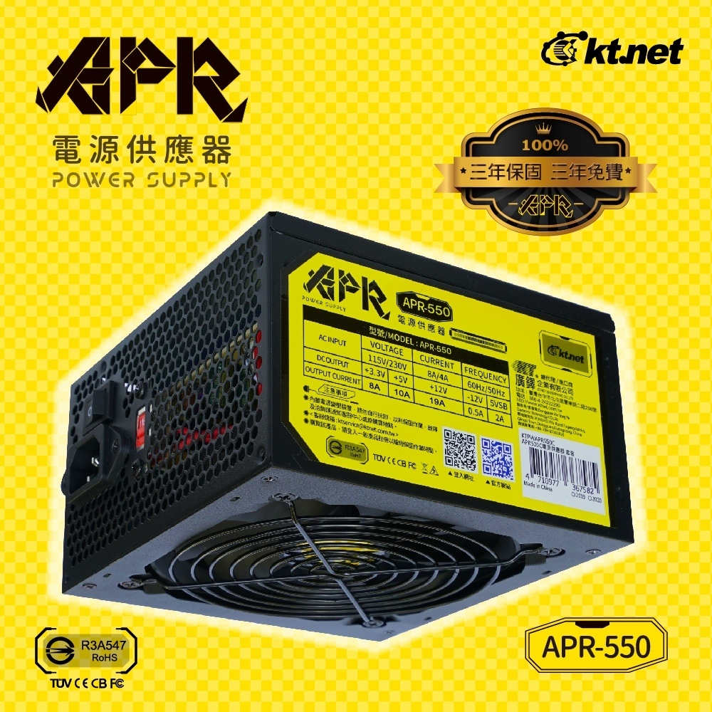 APR系列電源供應器APR550 裸裝