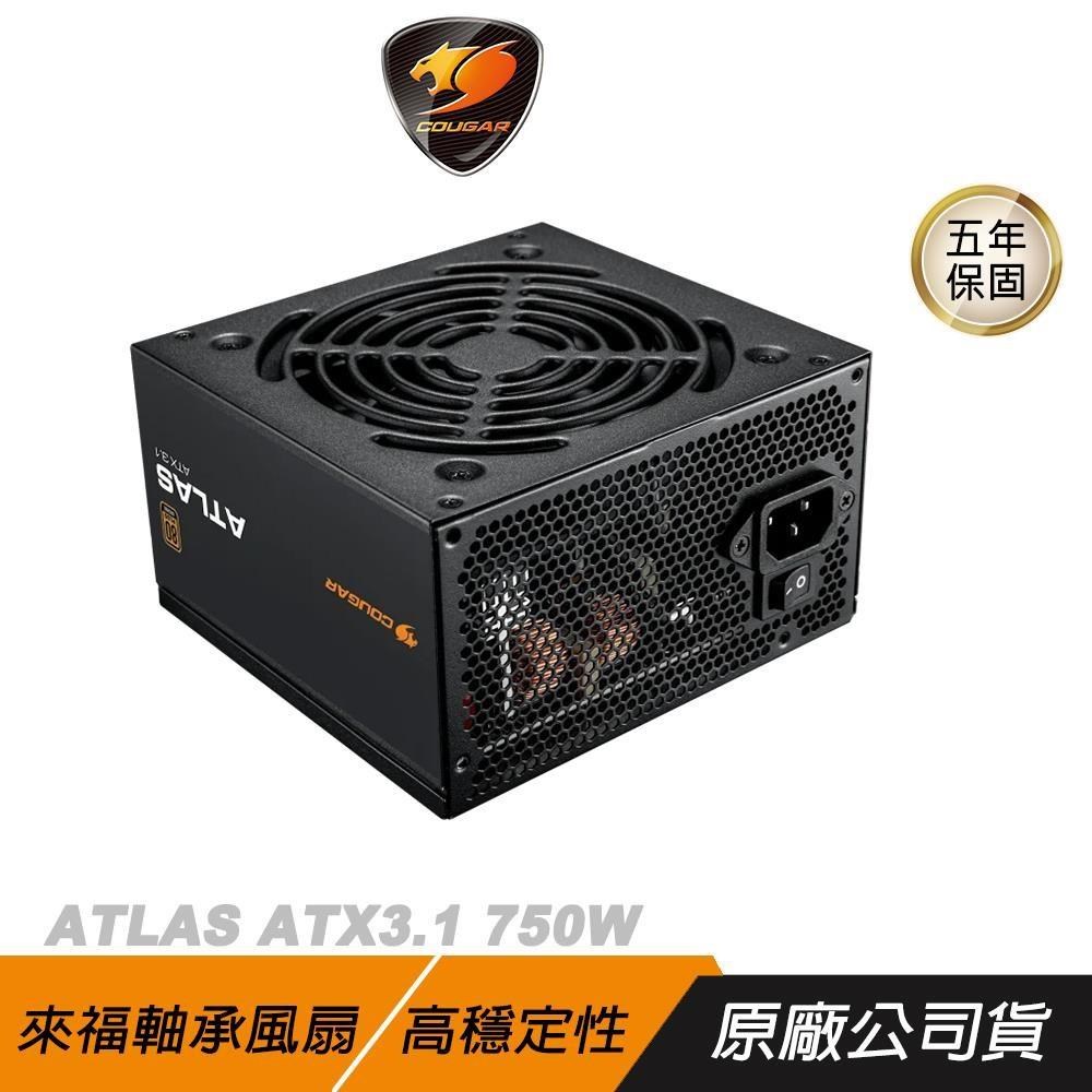 COUGAR 美洲獅 ATLAS ATX3.1 750W 電源供應器 80Plus 銅牌 PCIe 5.1 直通式 銅牌