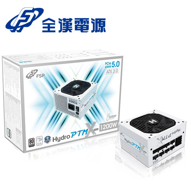 FSP 全漢HPT3-1200M(W) / Hydro PTM X PRO 1200W ATX3.0 (PCIe5.0) 80PLUS 白金牌白色電源供應器-  PChome 24h購物