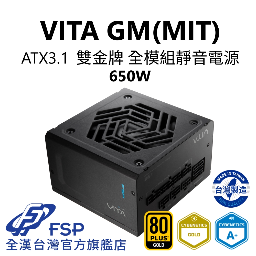 FSP VITA GM 850W 電源ユニット ほぼ未使用 電源】VITA GM 850W VITA