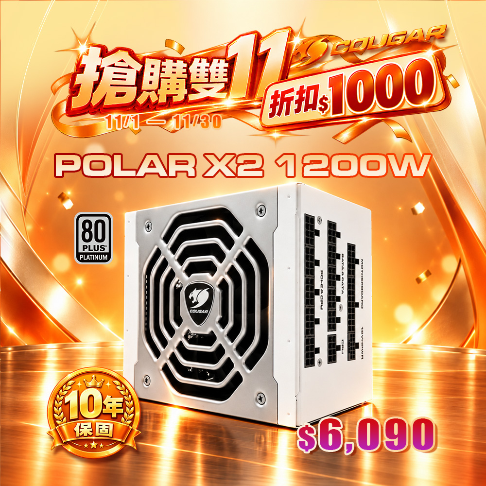 COUGAR 美洲獅 POLAR X2 1200w 電源供應器 白金牌 全模組ATX 3.1