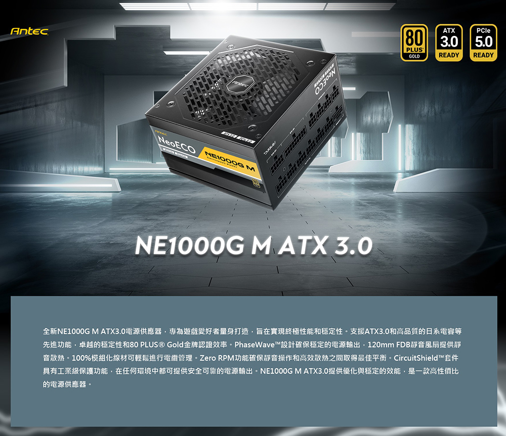 N*a様 新品未使用 Antec NeoECO NE1000G M 1000W電 NE1000G M ATX3.1 - Antec
