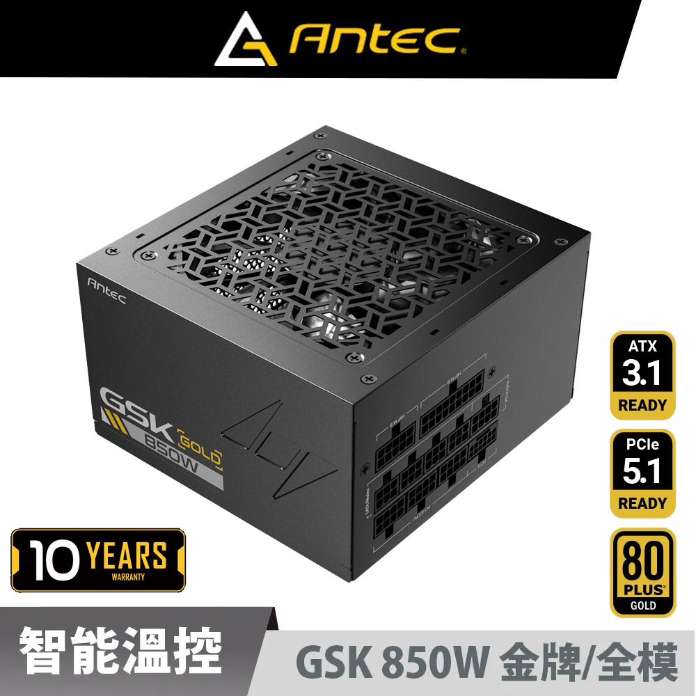 Antec 安鈦克 GSK850 V2 ATX3.1 850W 80PLUS 金牌 PCIe 5.1 電源供應器（其他規格）