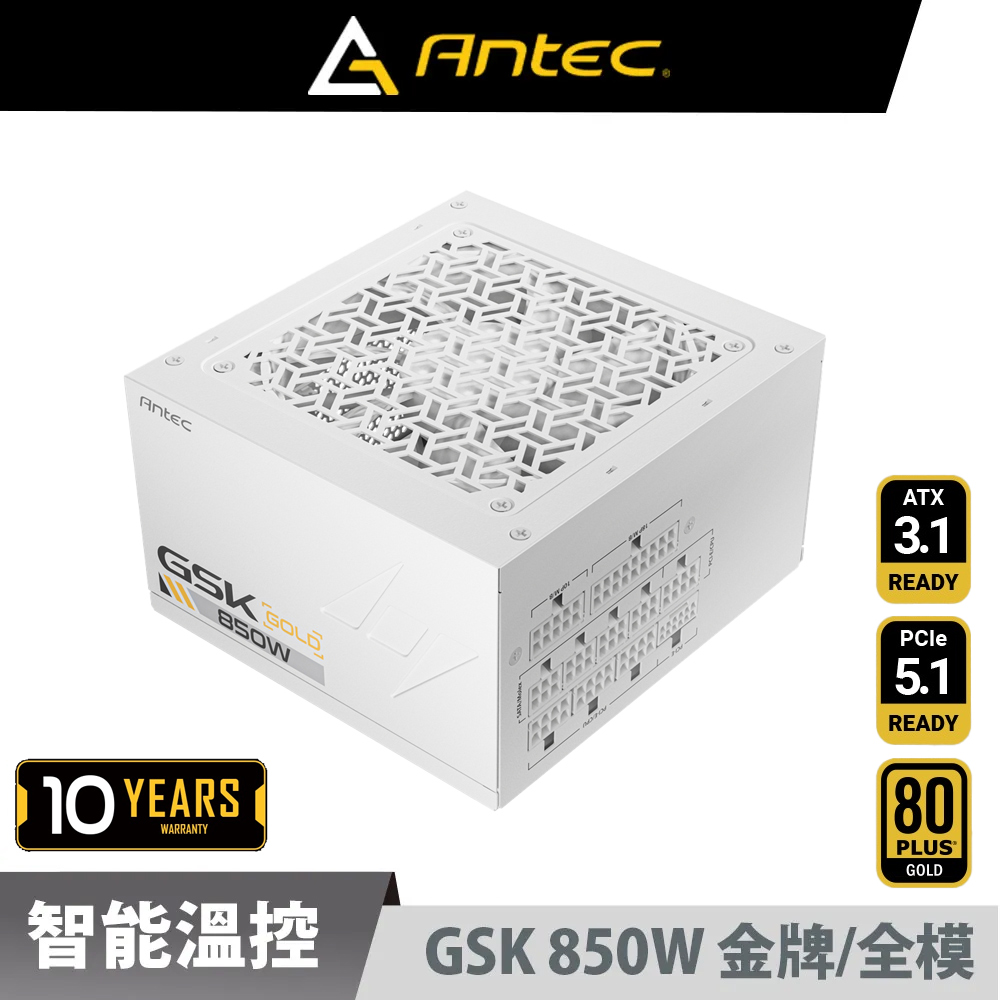 Antec 安鈦克 GSK850 V2(W)  ATX3.1 850W 80PLUS 金牌 PCIe 5.1 白色 電源供應器（其他規格）