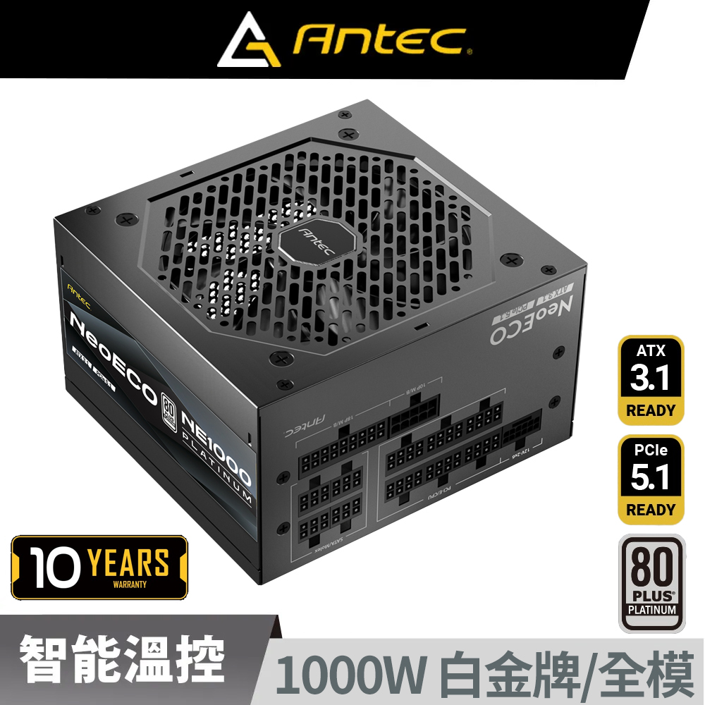 Antec 安鈦克NE1300G M ATX3.0 80PLUS 金牌全模組電源供應器- PChome