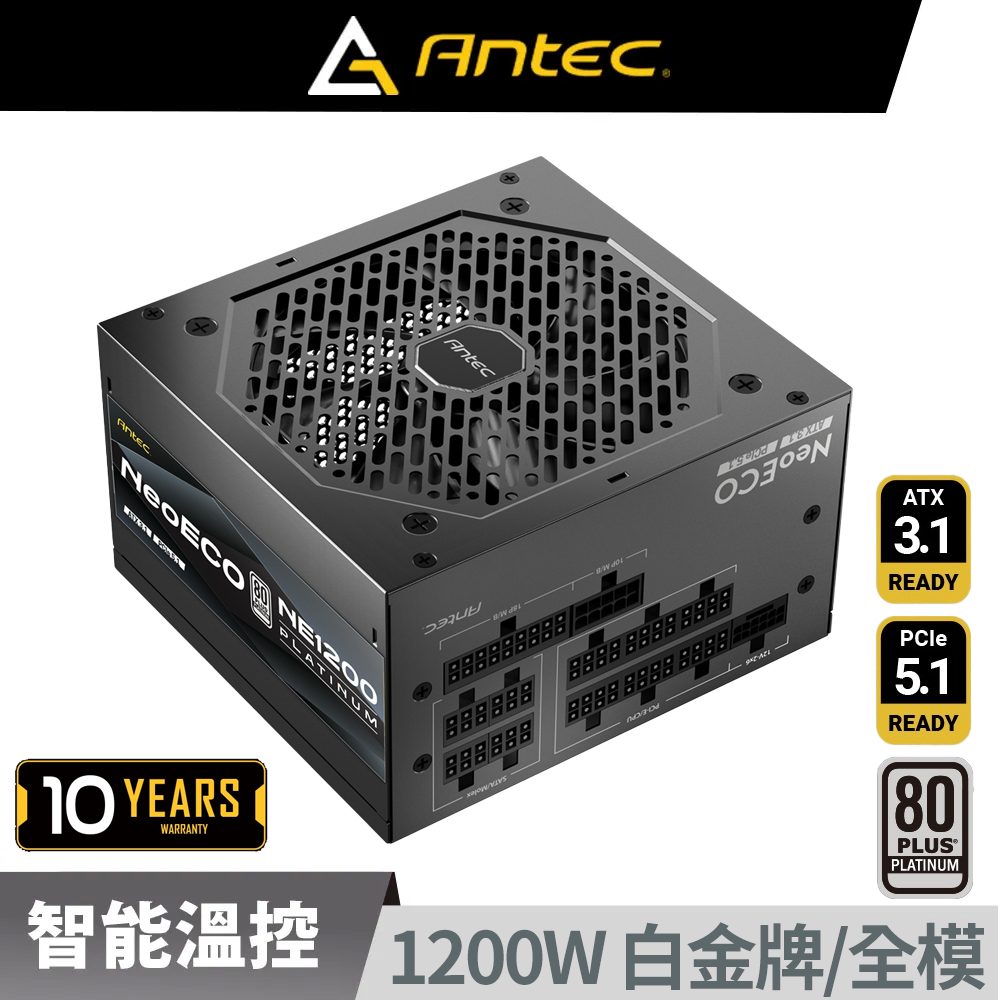 Antec 安鈦克 NE1200 Platinum ATX3.1 1200W 80PLUS 白金牌 PCIe 5.1 電源供應器