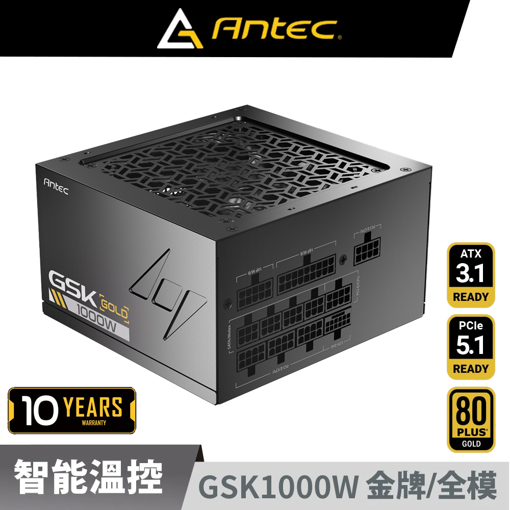 Antec 安鈦克 GSK1000 ATX3.1 1000W 80PLUS 金牌 PCIe 5.1 電源供應器