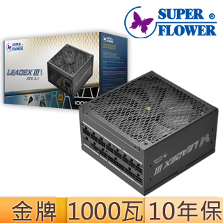 SUPER FLOWER 振華Leadex VII PRO 1200W ATX3.1白金牌電源供應器