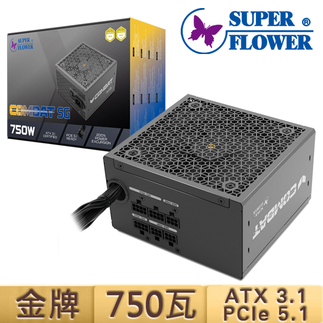 COMBAT FG 750W ATX3.1 金牌 半模組電源供應器