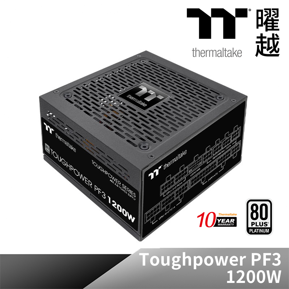 Thermaltake 曜越 鋼影Toughpower PF3 1200W白金牌認證電源